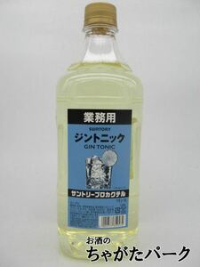 サントリー プロカクテル ジントニック 業務用 ペットボトル 18度 1800ml