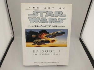 アート・オブ・スター・ウォーズ エピソード1 ファントム・メナス ジョナサンブレスマン （カバーに若干の汚れ、破れ有り）