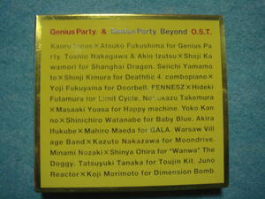 Genius Party & Genius Party Beyond O.S.T.　　CDアルバム