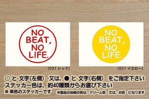 NO BEAT, NO LIFE. ステッカー ビート_バージョンF_バージョンC_バージョンZ_E07A_エムトレック_PP1_A-AF07_V-TACS_改_カスタム_ZEAL本田4