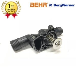 BMW E36 318is Z3 1.9 M44 サーモスタット サーモスタッド 3シリーズ 1153 1743 017 新品 純正OEM品