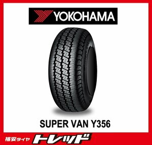 【数量限定品・2024年製】 新横浜師岡店 新品サマータイヤ 4本 YOKOHAMA Y356 145/80R12 軽バン.軽トラ