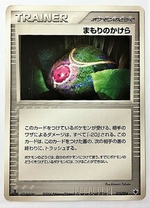 まもりのかけら ポケモンカード バンギラス デッキ 023/024 2006 トレーナーズ　TRAINER