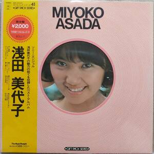 浅田美代子LPレコード♪品質保証♪ギフトパックシリーズ41