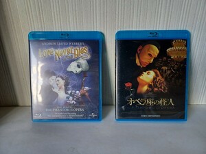 Blu-ray Disc ブルーレイ2枚 オペラ座の怪人 アンドリュー・ロイド=ウェバー ラヴ・ネヴァー・ダイズ ミュージカル