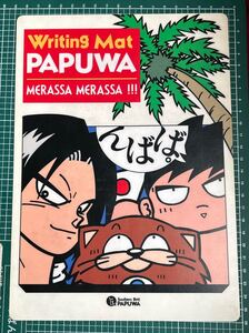 南国少年パプワくん　下敷き　レトロ　送料無料