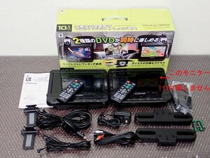 ●CCM●　訳あり品　2023年製　10.1インチ ポータブルDVDプレーヤー ヘッドレストモニター　C.PD-M10.1TMD.R(B)（管理番号No-JAN4179)