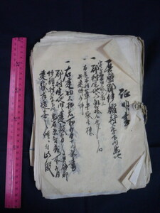 古文書　明治１０年代から３０年代　諸届け　証明書　生活に必要だった届け全般　資料　真壁郡中村　茨城県筑西市　送籍届　廃業届