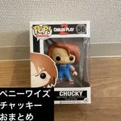 【レア】funko CHUCKY CHILD