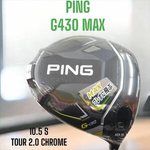 PING ピン G430 MAX ドライバー 10.5 TOUR 2.0 CHROME 65