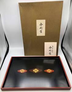 未使用◇秀衡塗　長手盆　角盆　おぼん　沢本漆器　うるし　天然木　伝統工芸