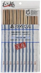 大和物産 日本製 割り箸 利久箸 杉 21cm 森のめぐみ 間伐材 や 端材 を有効利用して作った割箸 袋入り 20膳入