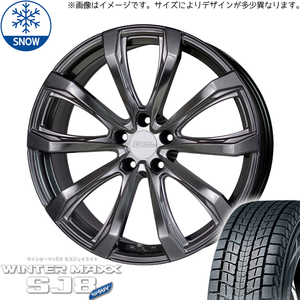 235/55R19 スタッドレスタイヤホイールセット RAV4 etc (DUNLOP WINTERMAXX SJ8 & Stich LEGZAS FS01 5穴 114.3)