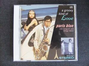 CDアルバム-4　　　paris blue　a groovy kind of Love 　恋はごきげん　帯付　　歌手　　音楽