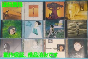 C 送料無料！【遊佐未森】CD　アルバム　まとめて　12枚セット