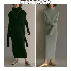 ETRE TOKYO ホールガーメントリブニットワンピース　ブラック　ロング　黒