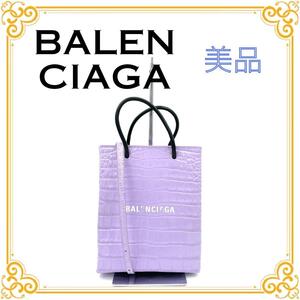 BALENCIAGA バレンシアガ クロコ ショッピングフォンホルダー ショルダーバッグ レディース ハンドバッグ パープル 紫 肩掛け 2way 美品 