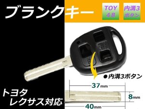 ウィンダム ブランクキー TOY48内溝 3ボタン 8㎜幅 長さ 40㎜