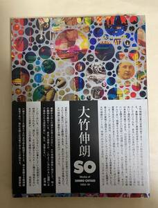 大竹伸朗　SO 1991年 ドローイング　為書きサイン入り　都築響一　編集