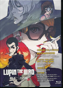 ルパン三世 LUPIN THE IIIRD 峰不二子の嘘 限定版 ★ルパン ザ サード /ルパン3世★/