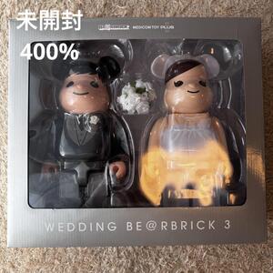 【未使用】BE@RBRICK ウェディング 結婚 3 plus 400% 希少品