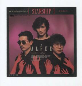 【EP レコード　シングル　同梱歓迎】　THE ALFEE ■ STARSHIP 光を求めて　■　愛の鼓動