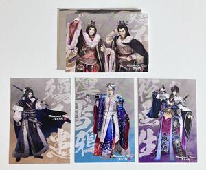 ●Thunderbolt Fantasy 生死一劍 ポストカード4枚セット 来場者特典