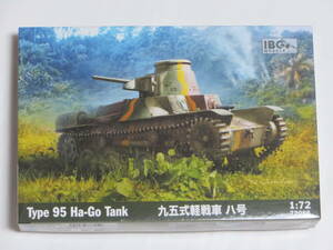 IBG モデルズ 1/72 九五式軽戦車 ハ号 旧日本陸軍 