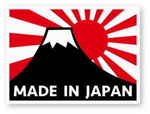 【反射ステッカー工房】MADE IN JAPANステッカー(富士山/旭日旗) Mサイズ 再帰反射 日本 日本製 ジャパン 自衛隊