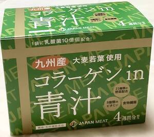 新品！コラーゲンin青汁～4週間分／乳酸菌10億個配合！／送185〜