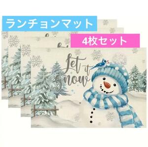 雪だるまと雪の結晶のランチョンマット　日用品　テーブル用品　スノーマン　可愛い