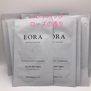 EORA　ハンドパック　ローズ　 両手分　10枚セット