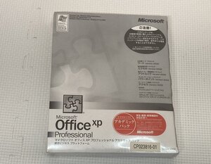 0785-O★Microsoft Office xp Professional アカデミックパック★未使用未開封品★送料185円(クリックポスト)