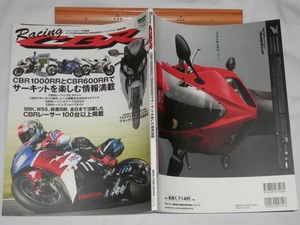 NEWSmook ライディングスポーツ Racing CBR ホンダ CBR1000RRとCBR600RRでサーキットを楽しむ情報満載 2007 2008 鈴鹿8耐 必須アイテム HRC