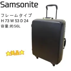 ☆美品☆ Samsonite サムソナイト スーツケース フレームタイプ