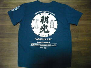 福光酒造 朝光 Tシャツ