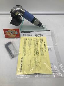 【領収書発行可】☆日東工器 空気式グラインダ マイトン MYGL-40 [ITB21ZR8TSUK]