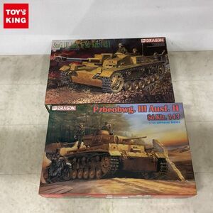 1円〜 欠品 ドラゴン 1/35 Sd.Kfz.142/1 III号突撃砲 F型 Pzbeobwg. III Ausf. H Sd.Kfz. 143 III号H型 観測戦車