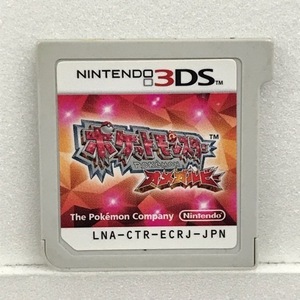 g178205　【中古・ソフトのみ】ニンテンドー 3DS ポケットモンスター オメガルビー ポケモン ソフト