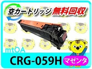 キャノン用 LBP851C/LBP852Ci/LBP861C/LBP862Ci対応 リサイクルトナー マゼンタ 再生品