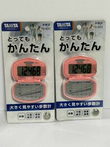 TANITA 　タニタ 　歩数計　PD-635 ピンク　2個セット