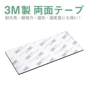 Б 【メール便送料無料】 新品 3M製 両面テープ 補修 テープ 【サイズ 2mm×15.1cm×6.8cm】 超強力 湿気 温度差にも強い 耐久性