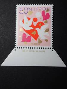 ◆ 慶弔切手 第五次 ハート 50円 銘版付(国立銘) NH極美品 ◆