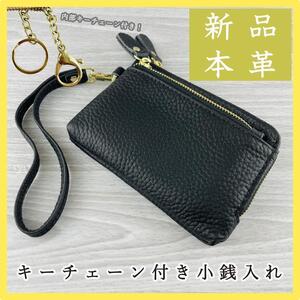 【一点物】ハンドメイド 牛革 ブラック 黒 コンパクト ミニ 財布 ウォレット キーチェーン ストラップ付 小銭入れ 高見え レザー 本革 TK9