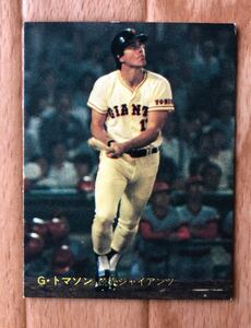 カルビー プロ野球カード1981年読売ジャイアンツ トマソン　No.267 当時物