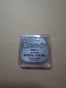 北越　第四のライン　送料無料