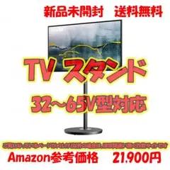 FITUEYES DESIGN TVスタンド キャスター付き 32～65V