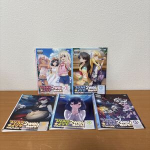 プリズマ イリヤ ツヴァイ ヘルツ! DVD 全5巻セット　レンタル落ち