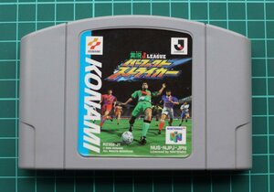 NINTENDO 64 カセット : 実況 J.LEAGUE パーフェクトストライカー NUS-NJPJ