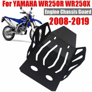 ●YAMAHA,WR250R,2008-2019,スキッドプレート,エンジンシャーシガード,保護カバーシールド,バイク用品,バイクパーツ